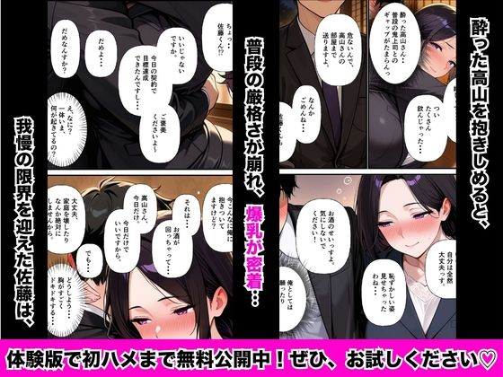 厳格上司オナホ化〜セックスレス人妻が部下のチ○ポでイキ狂い〜 サンプル3ページ目