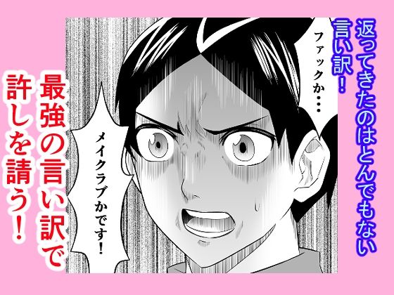 魔都にいる羽前京香さんのスレイブ 〜第三章〜 片想いの主人公が寝取られた正ヒロイン、主人公と仲直りして初体験しちゃう編 サンプル4ページ目