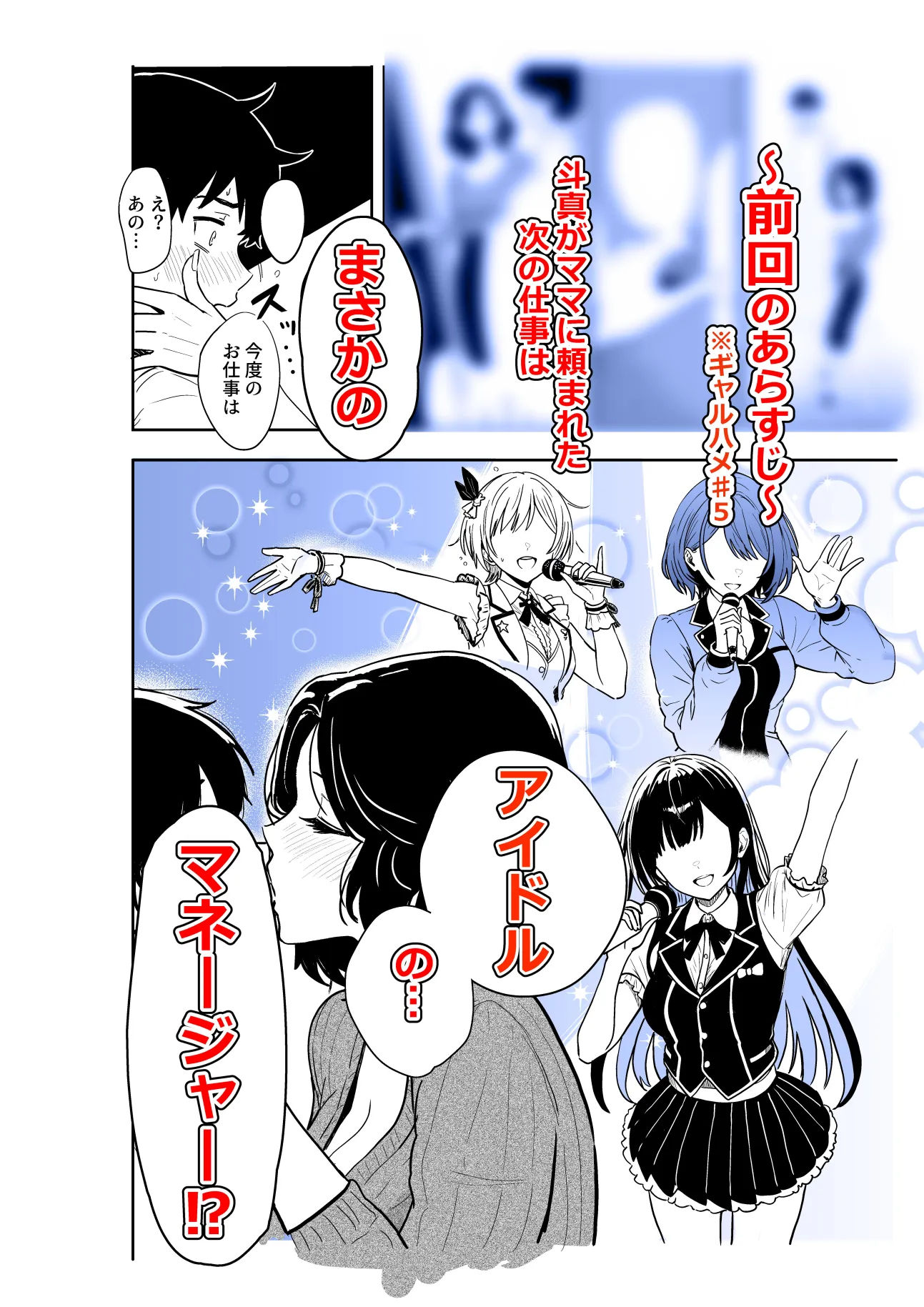 ギャルとめっちゃ生ハメ中出しえっちするハナシ ＃06 サンプル1ページ目