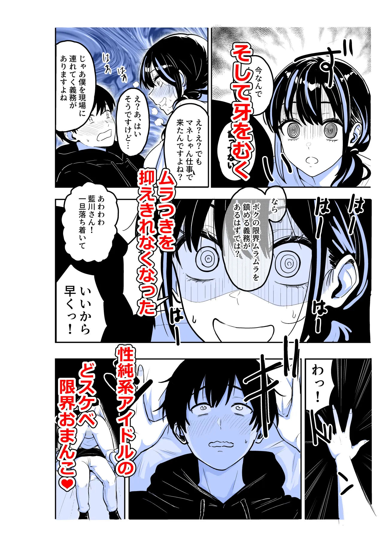 ギャルとめっちゃ生ハメ中出しえっちするハナシ ＃06 サンプル4ページ目