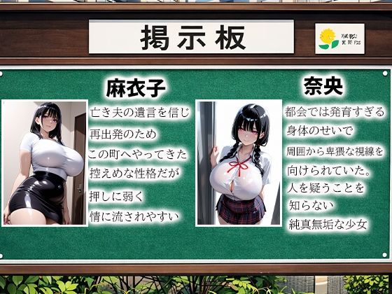 孕ませ親子丼Vol.5〜夫を信じた未亡人母と爆乳娘を強●種付け〜 サンプル1ページ目