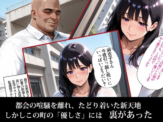 孕ませ親子丼Vol.5〜夫を信じた未亡人母と爆乳娘を強●種付け〜 サンプル2ページ目