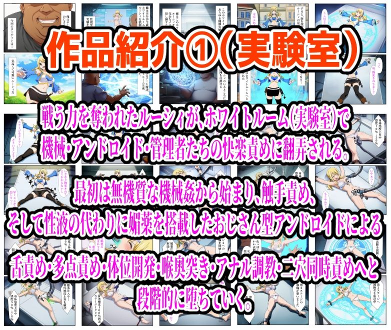 【626P】ルーシィ敗北総集編 サンプル1ページ目