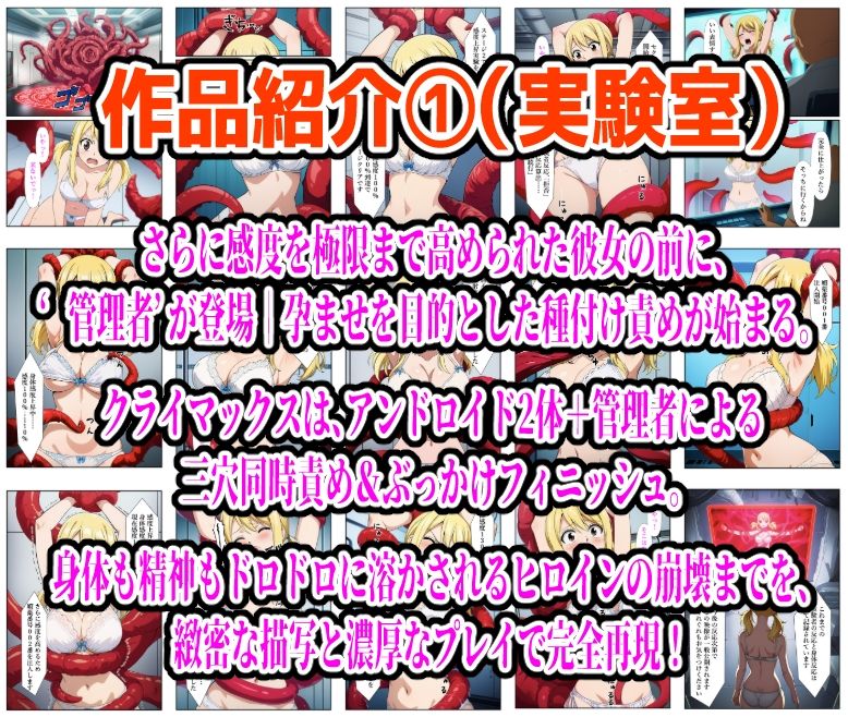 【626P】ルーシィ敗北総集編 サンプル2ページ目