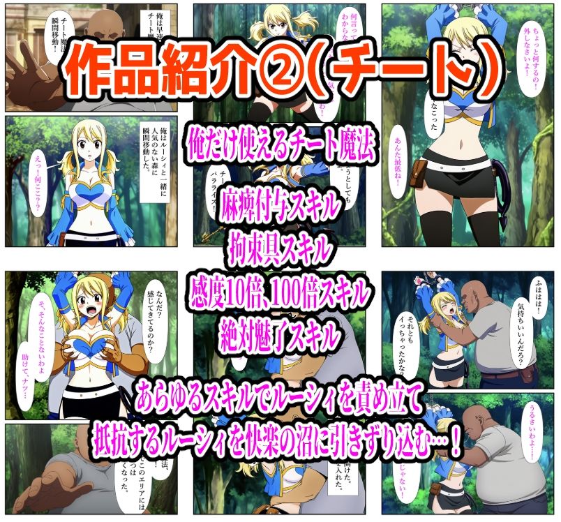 【626P】ルーシィ敗北総集編 サンプル4ページ目