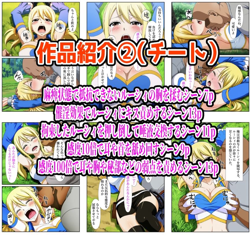 【626P】ルーシィ敗北総集編 サンプル5ページ目