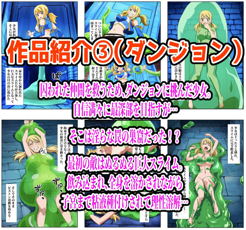 【626P】ルーシィ敗北総集編 サンプル7ページ目