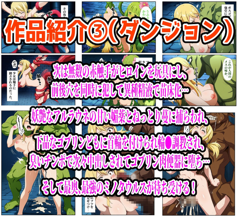 【626P】ルーシィ敗北総集編 サンプル8ページ目