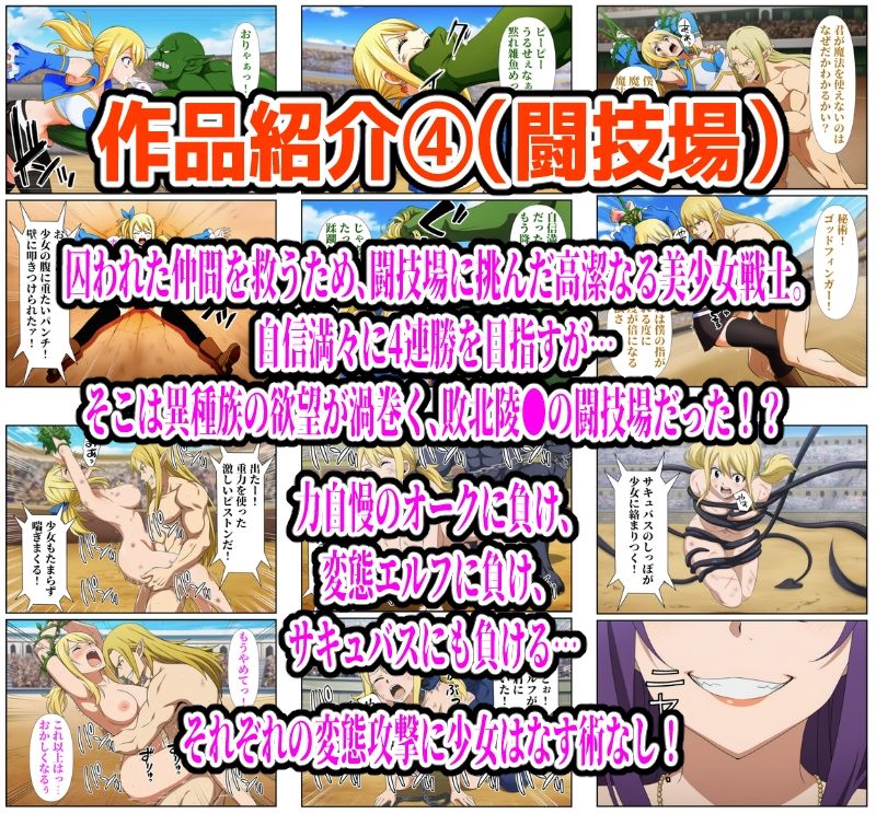 【626P】ルーシィ敗北総集編 サンプル9ページ目