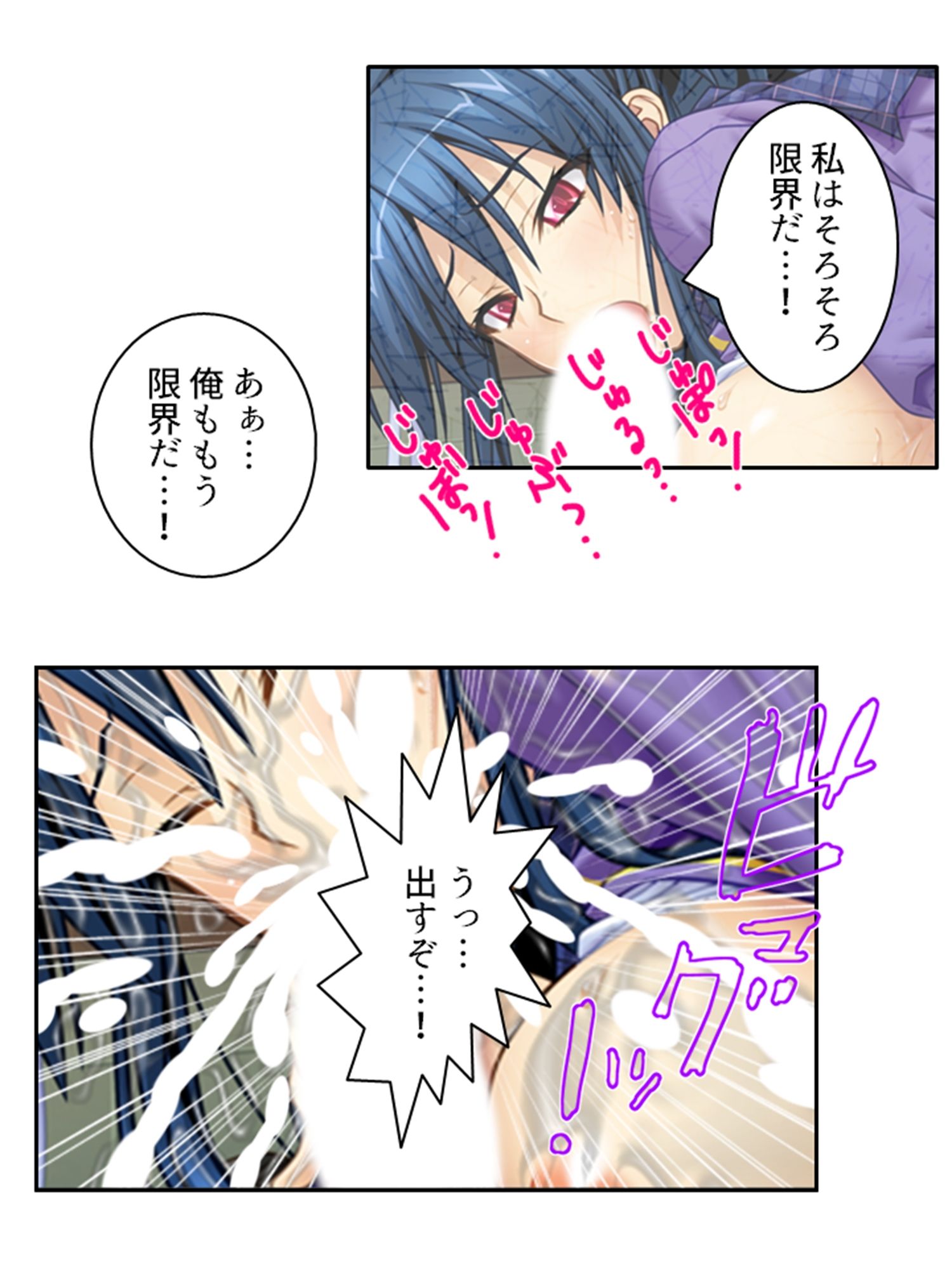 ゾンビに触れられ性欲全開！？感染女子との学園性活  ＜総集編＞ サンプル1ページ目
