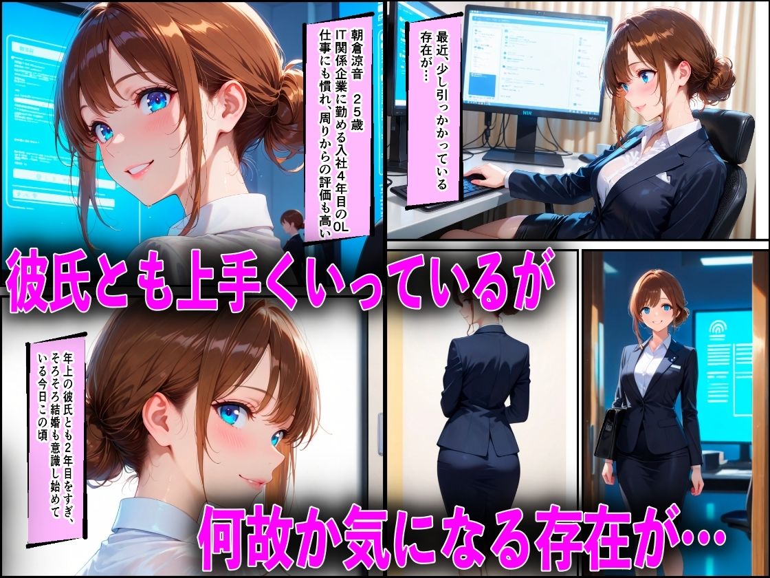 清楚な彼女が巨根チンポの上司にNTR中出しされた話 サンプル1ページ目