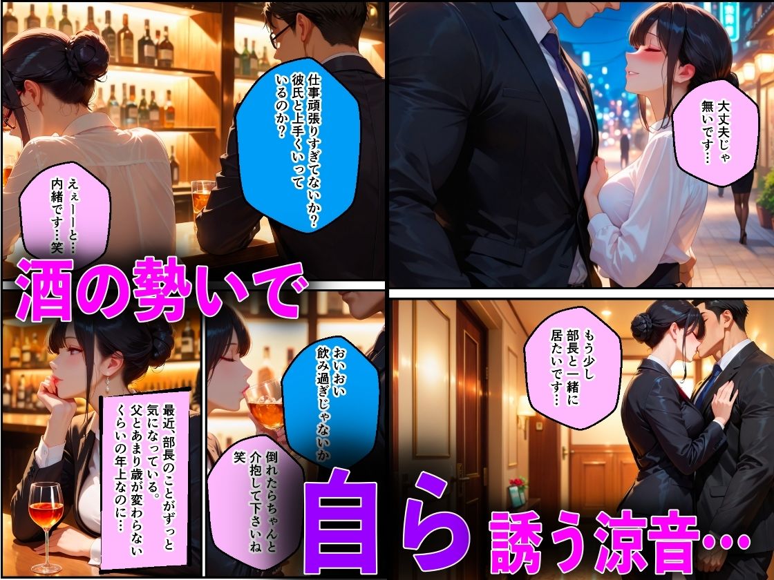 清楚な彼女が巨根チンポの上司にNTR中出しされた話 サンプル3ページ目