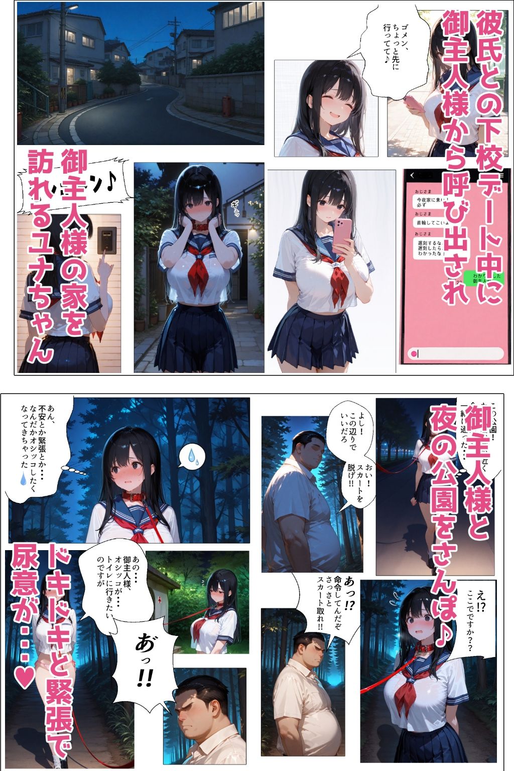 神崎ゆな総集編 サンプル7ページ目