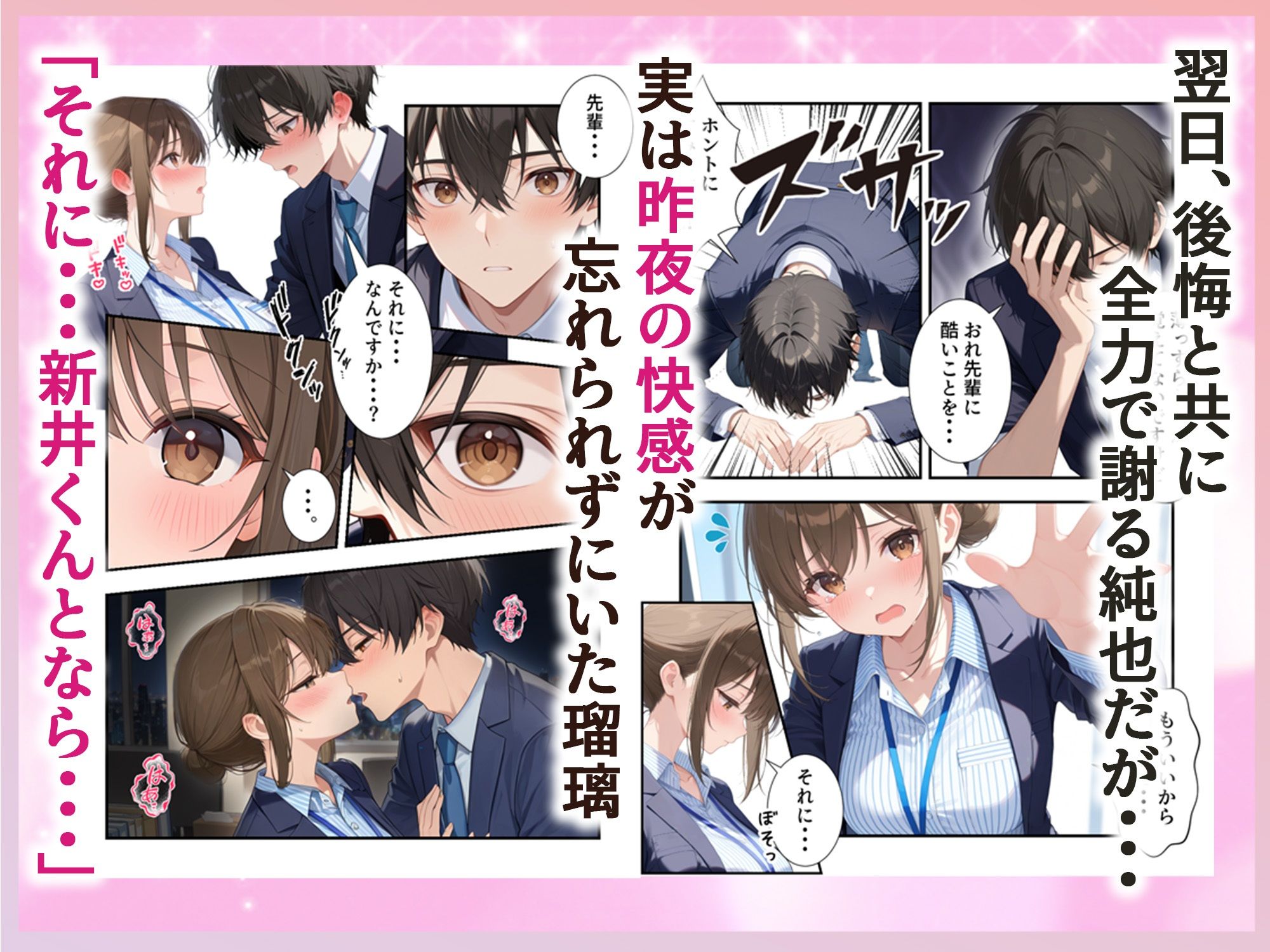 人妻先輩OLにガチ恋した話 サンプル4ページ目