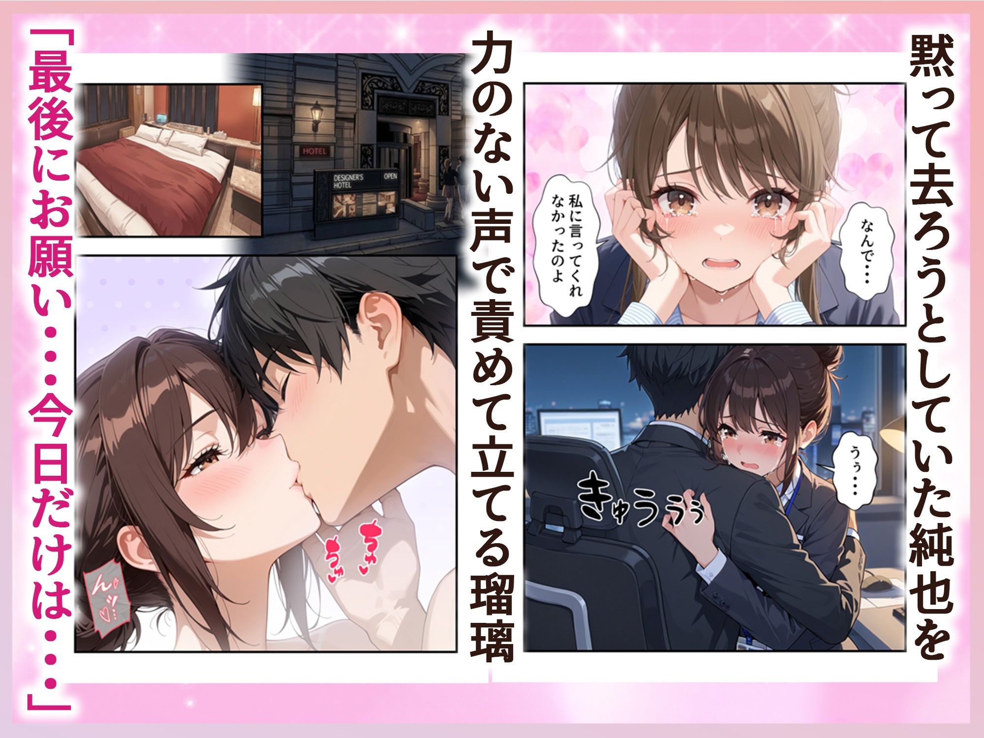 人妻先輩OLにガチ恋した話 サンプル7ページ目