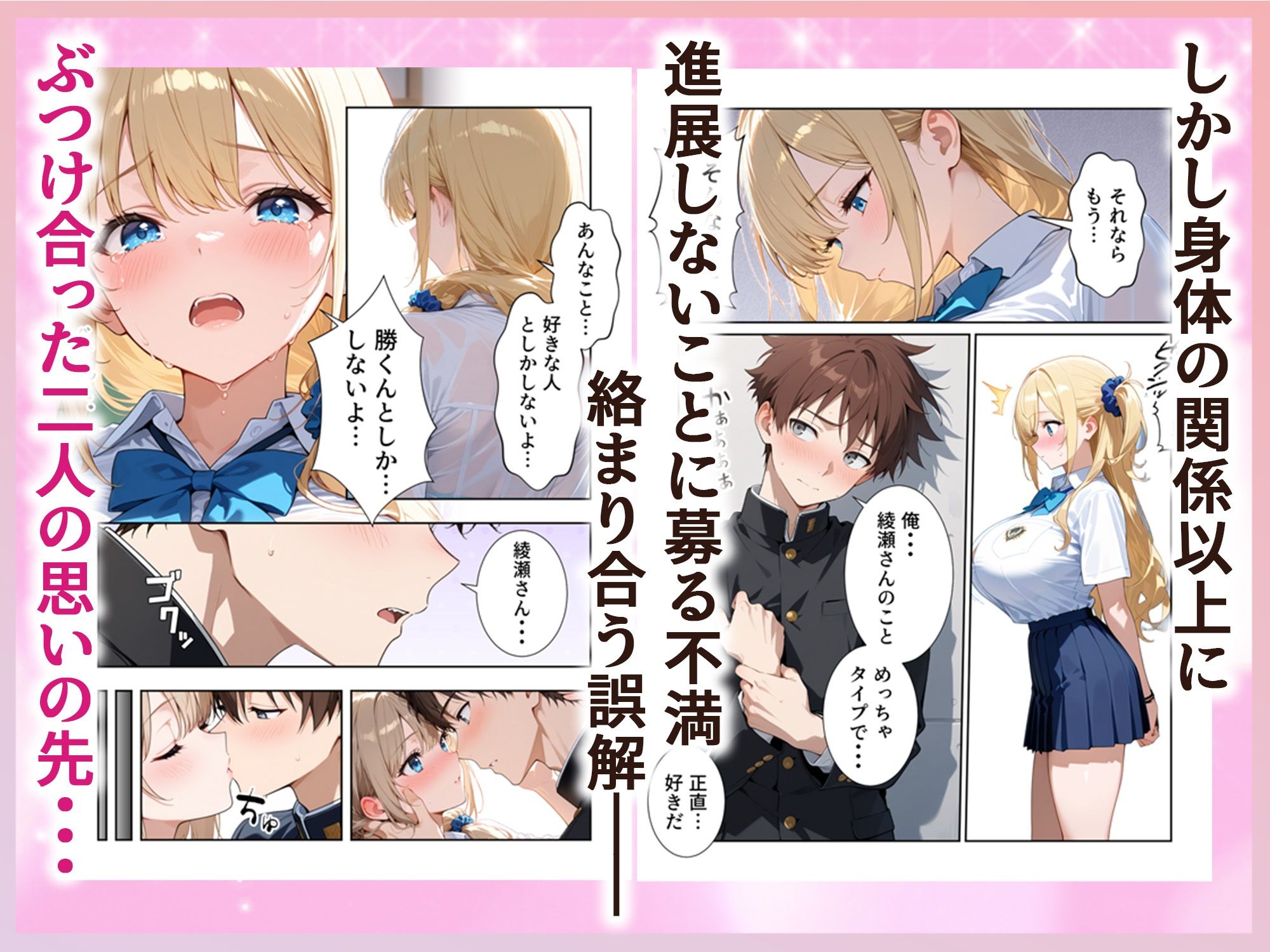 沙也加ちゃんはギャルになりたい サンプル7ページ目