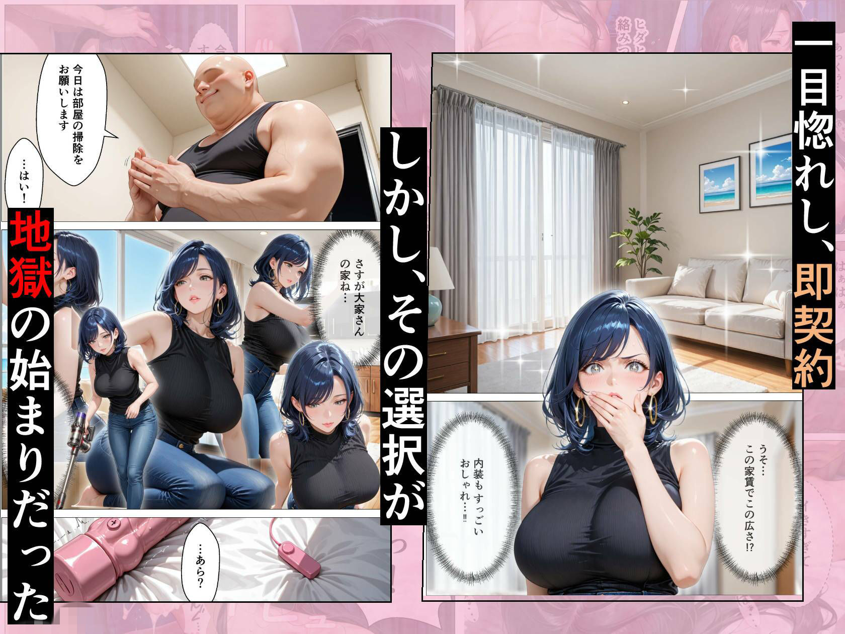 孕ませアパート 親子揃って完全に堕ちるまで サンプル3ページ目
