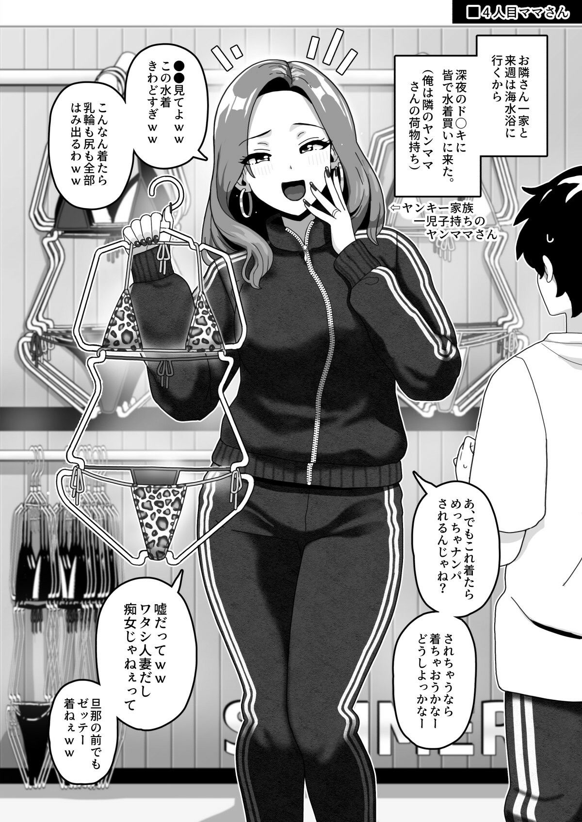 おかあさん世代の年上ママさんと生Hして孕ませちゃう本3 サンプル8ページ目