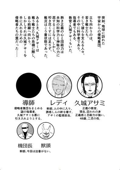 女教官、孤軍奮闘す  VS海嘯姫編 サンプル1ページ目