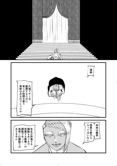女教官、孤軍奮闘す  VS海嘯姫編 サンプル2ページ目