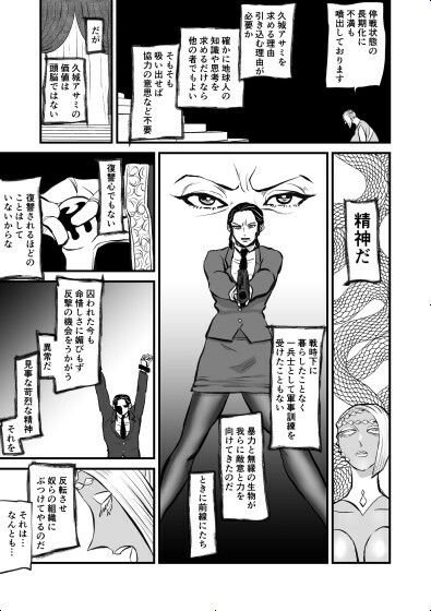 女教官、孤軍奮闘す  VS海嘯姫編 サンプル3ページ目