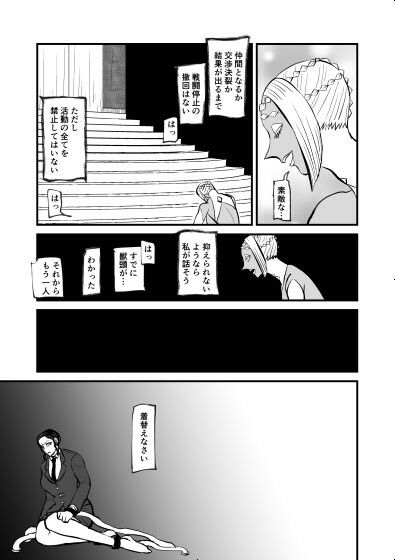 女教官、孤軍奮闘す  VS海嘯姫編 サンプル4ページ目