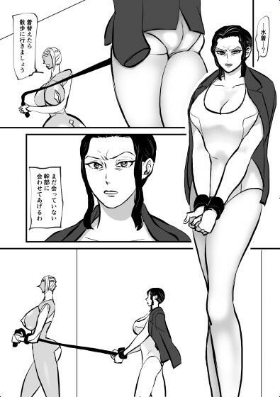 女教官、孤軍奮闘す  VS海嘯姫編 サンプル5ページ目
