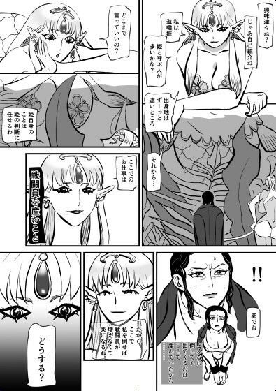 女教官、孤軍奮闘す  VS海嘯姫編 サンプル8ページ目