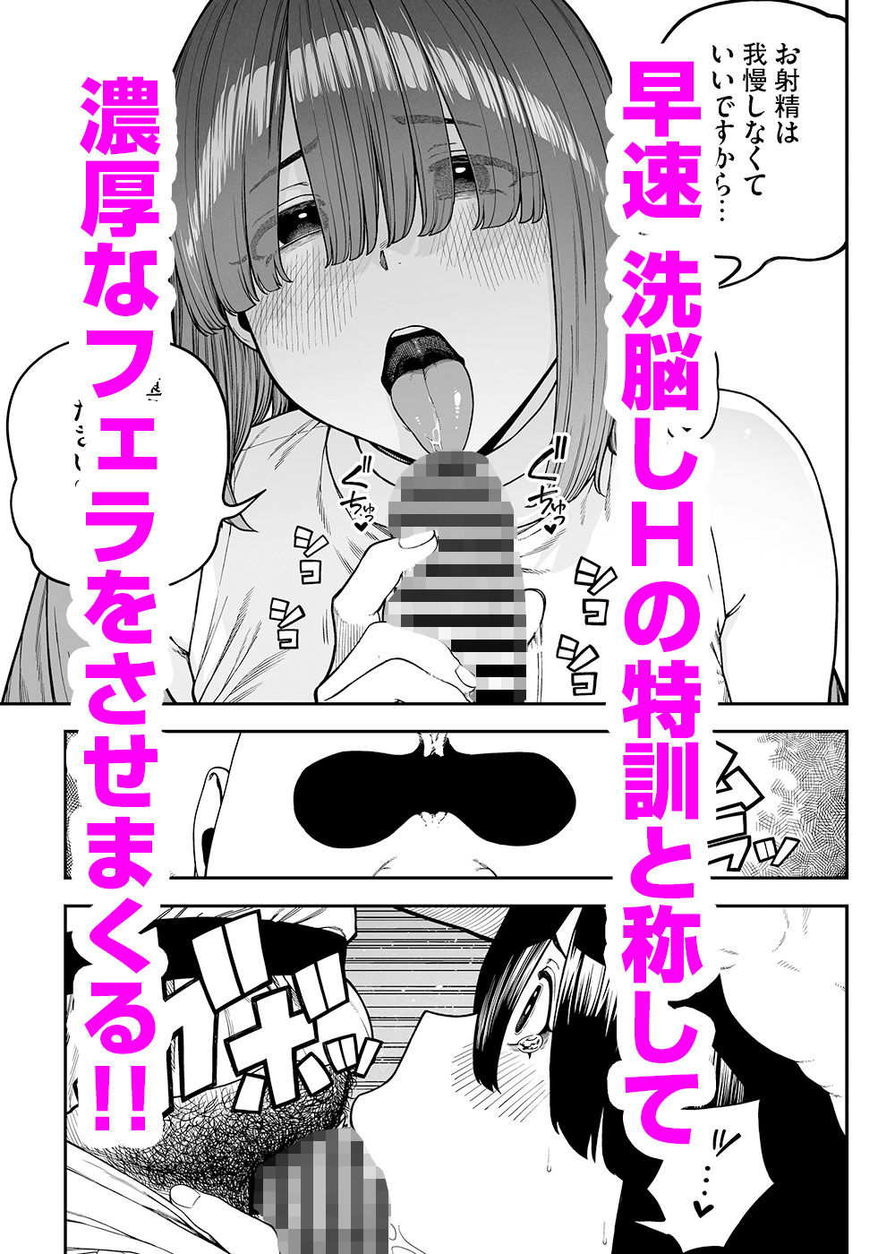 ユニークジョブ【種付けおじさん】を獲得しました【ノア編】 サンプル2ページ目