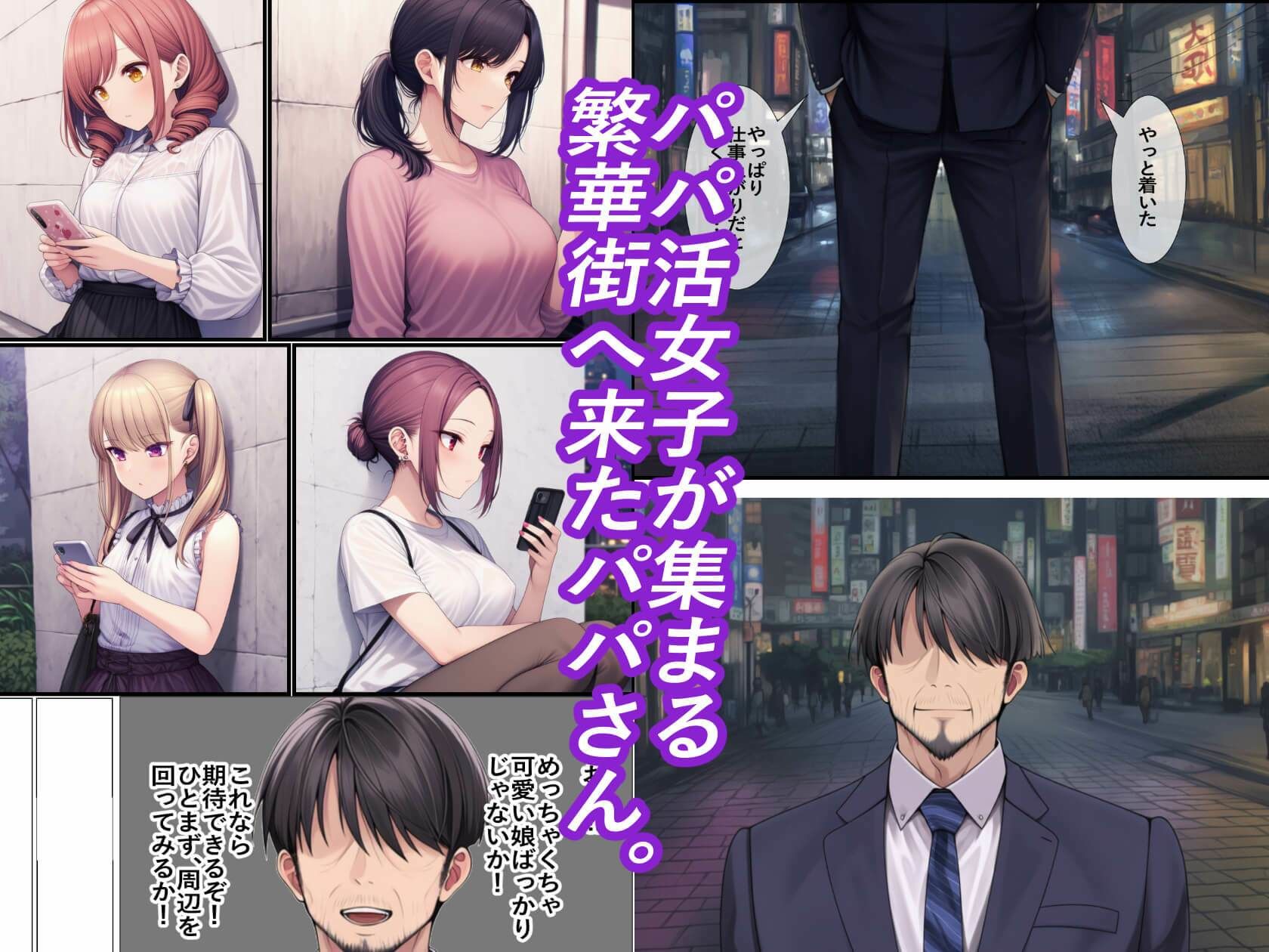 パパ活地雷系女子がド淫乱だったので好きなだけSEXしてみた サンプル1ページ目
