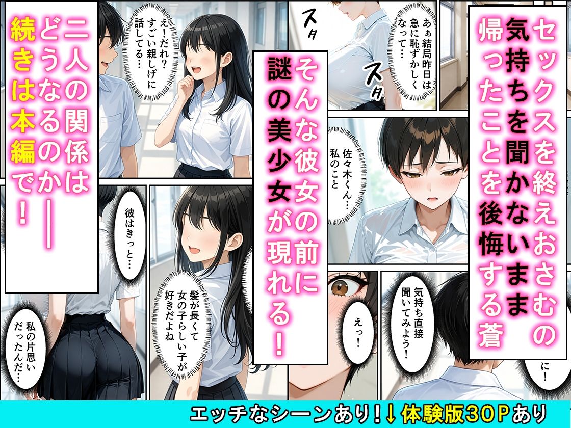 女の子扱いされたい王子様な生徒会長があまあま中出しセックスでメスになる話 サンプル9ページ目