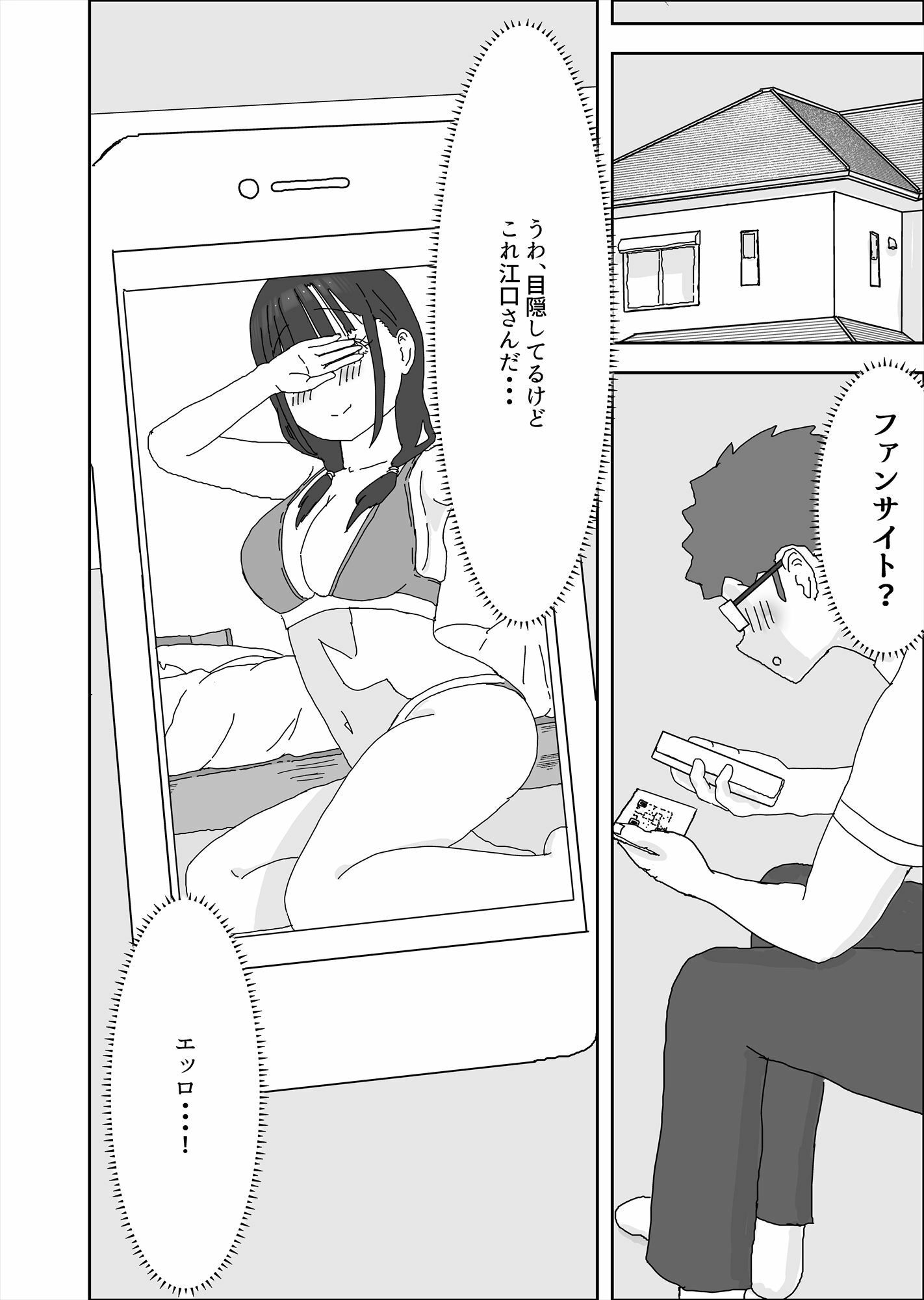 クラスメイトにお金でいろいろしてもらう話 サンプル6ページ目