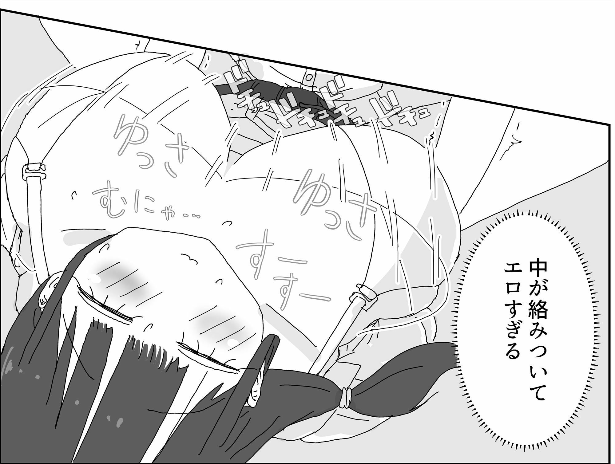 クラスメイトにお金でいろいろしてもらう話 サンプル9ページ目