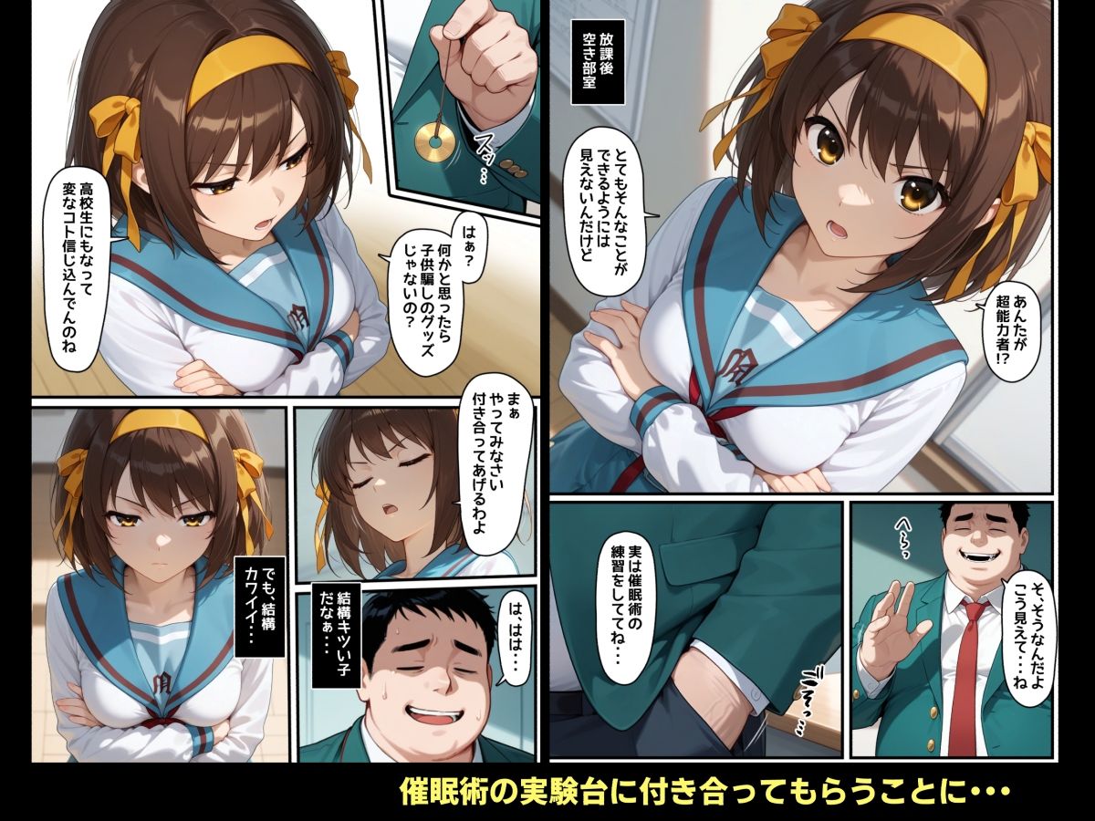 まさか変態超能力者がクラスにいたなんて…不覚にも超能力でやりたい放題されたお転婆JK サンプル2ページ目