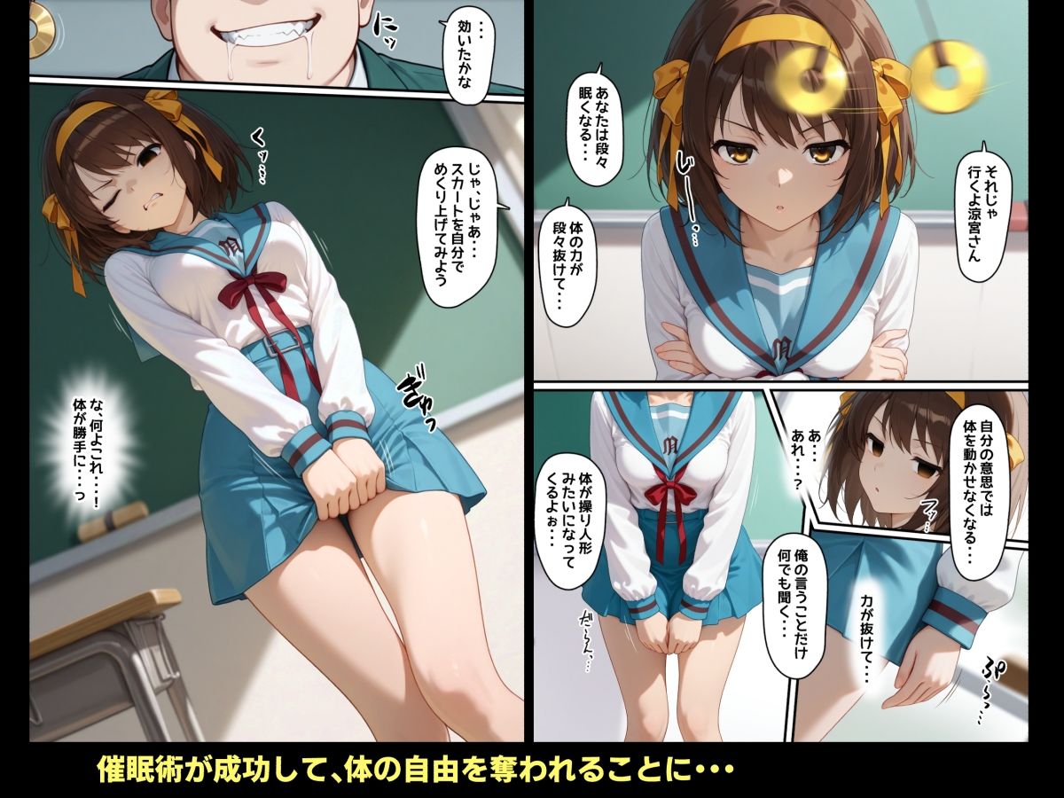 まさか変態超能力者がクラスにいたなんて…不覚にも超能力でやりたい放題されたお転婆JK サンプル3ページ目