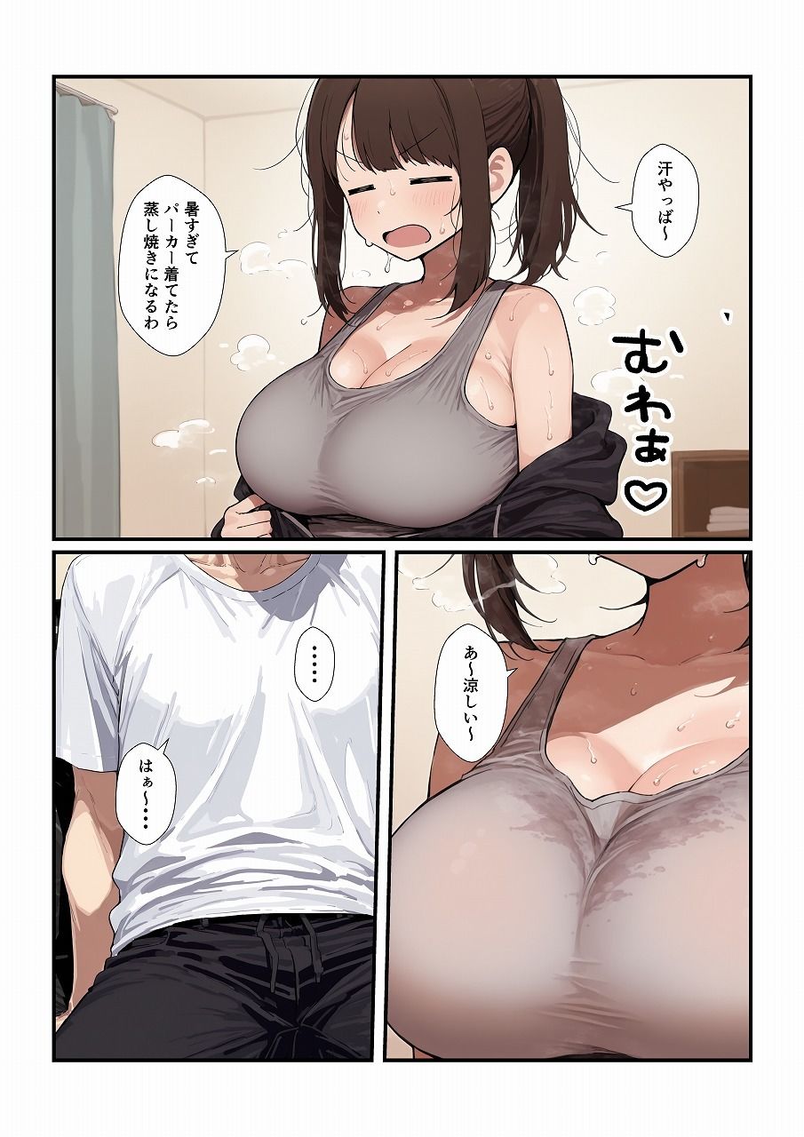 誘ってきた妹と妹の親友もいただきます サンプル4ページ目
