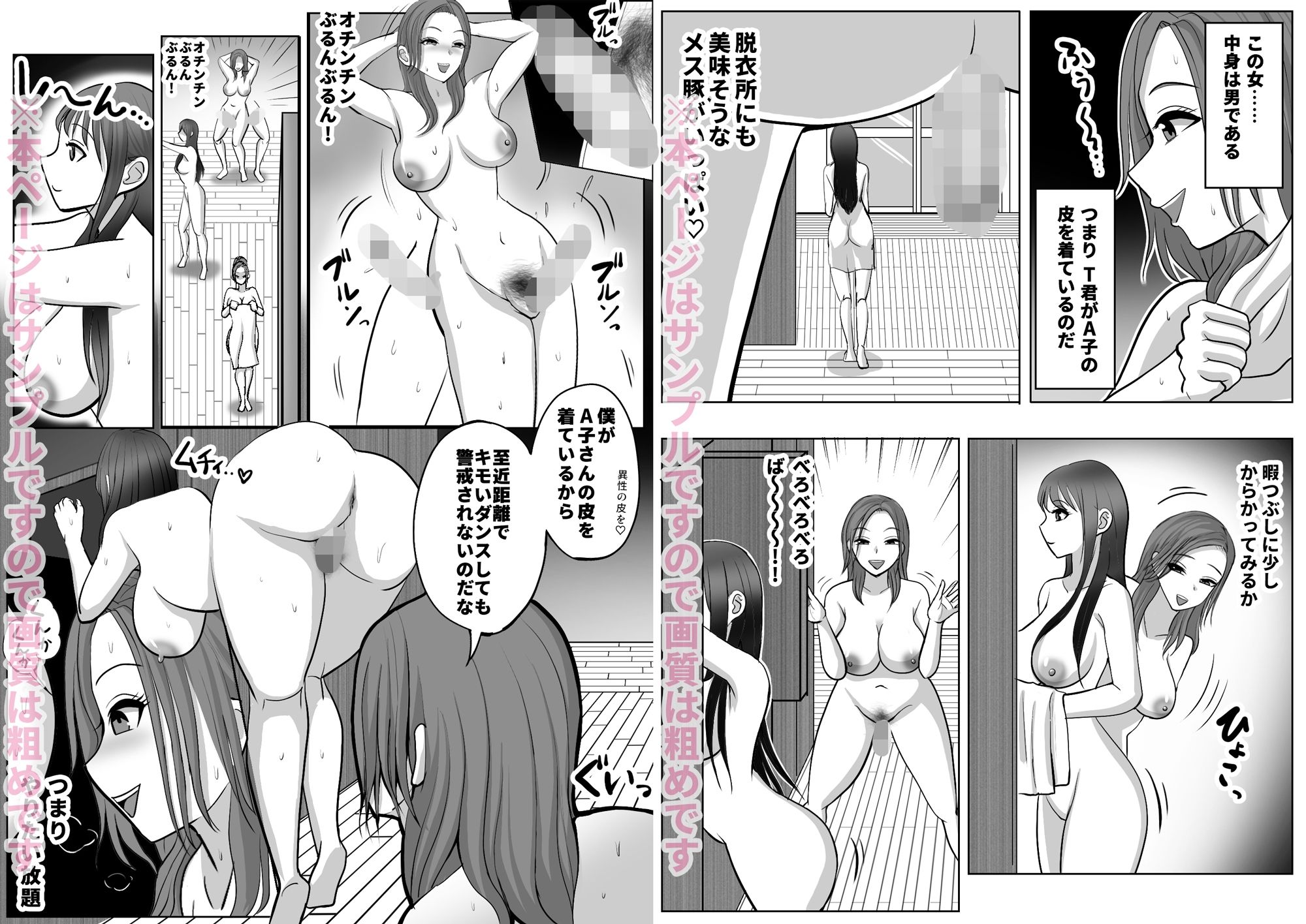 皮化ドリンク番外編 サンプル2ページ目