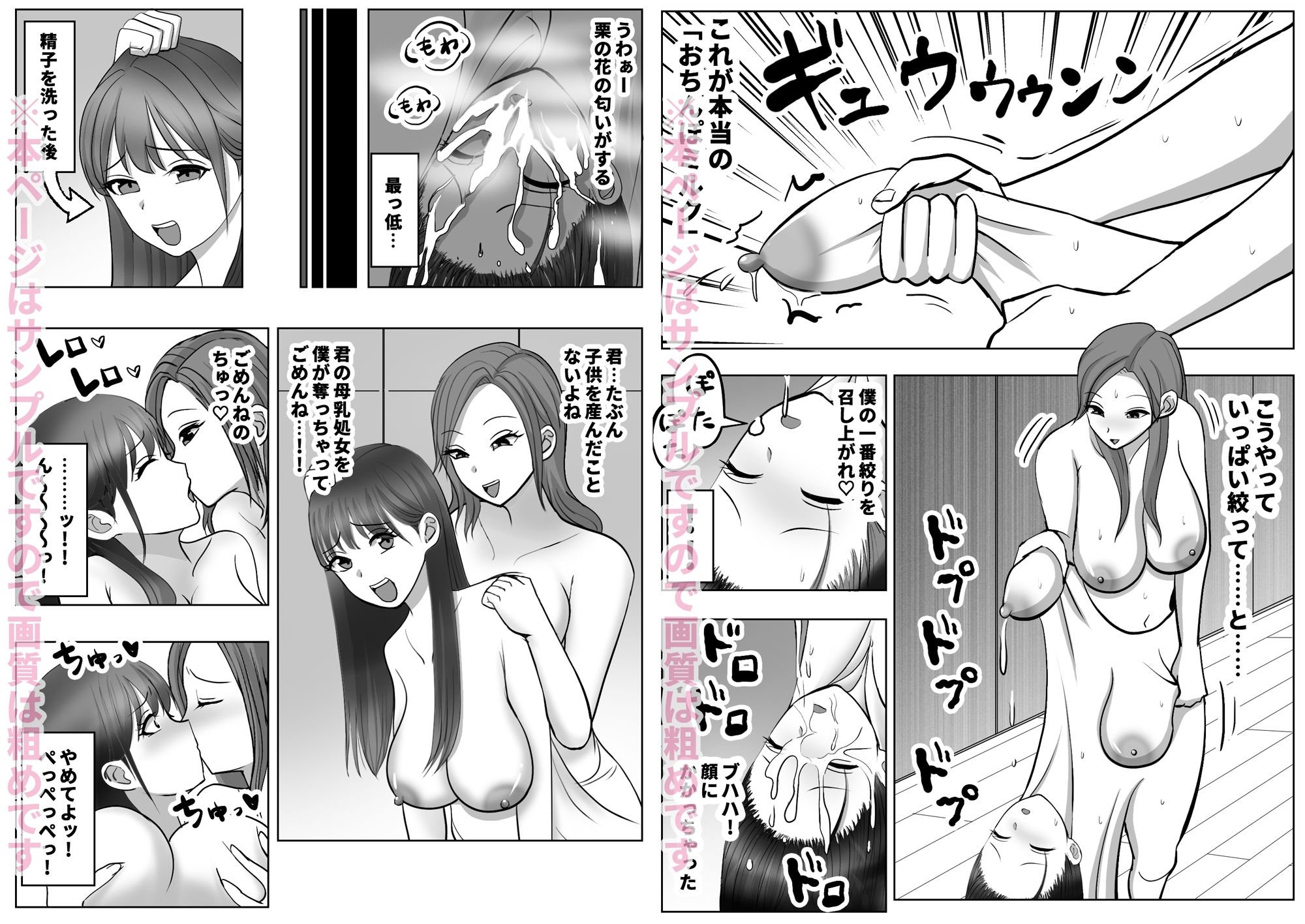 皮化ドリンク番外編 サンプル8ページ目