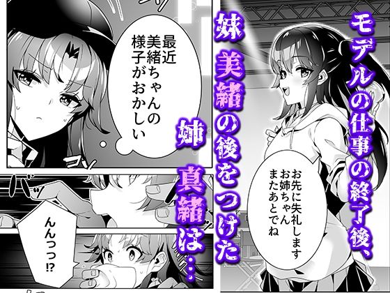 淫ら（すなお）な才能3 サンプル1ページ目