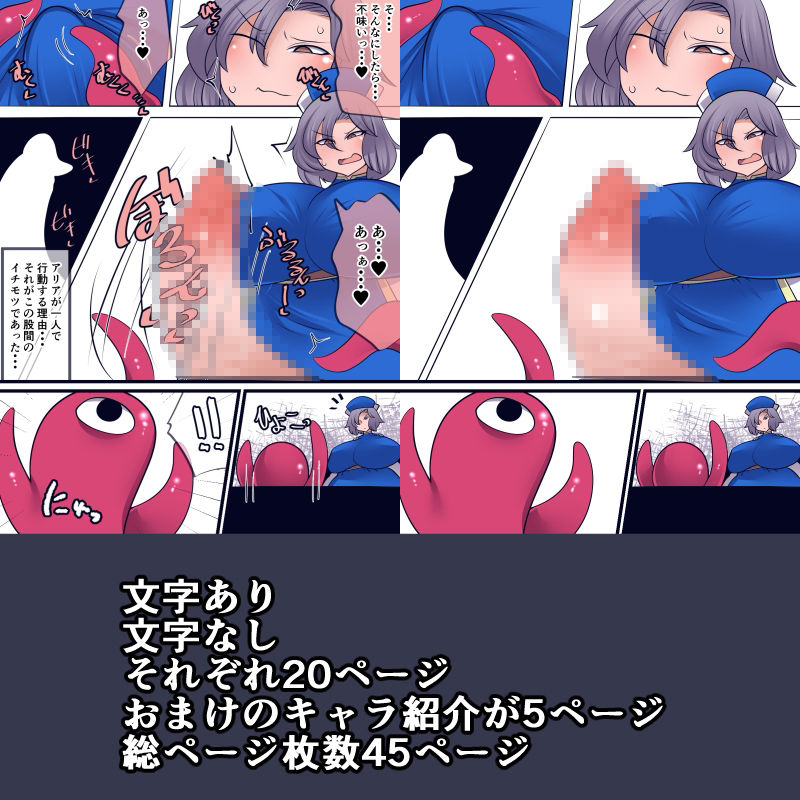 A Strange Encounter サンプル1ページ目