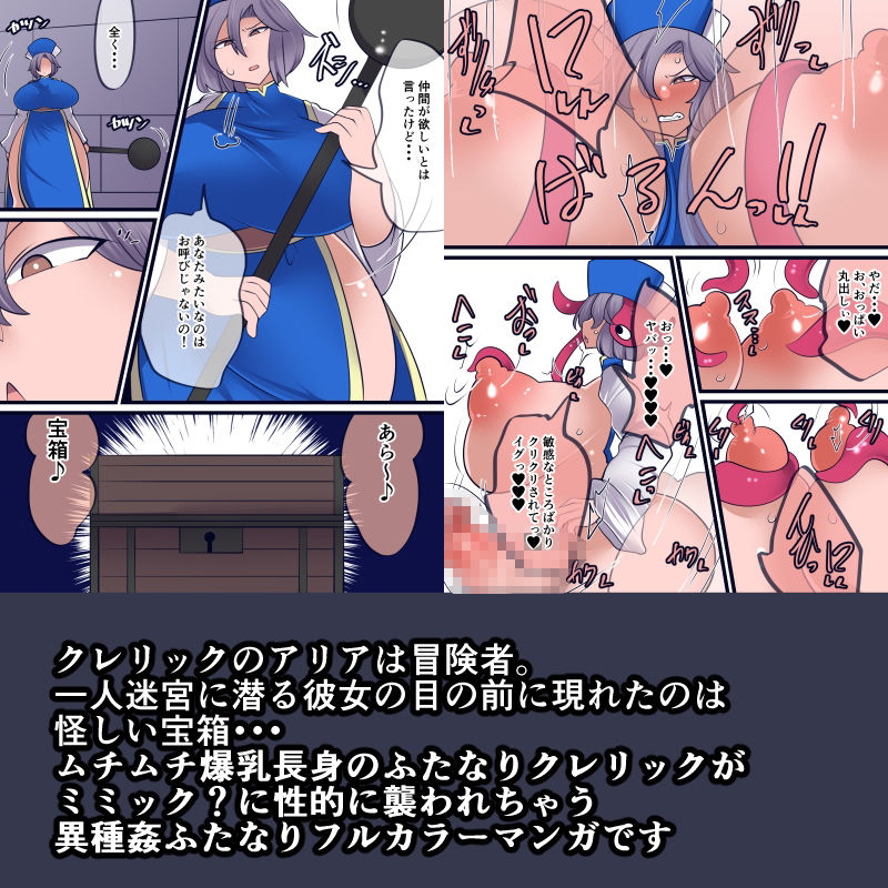 A Strange Encounter サンプル2ページ目