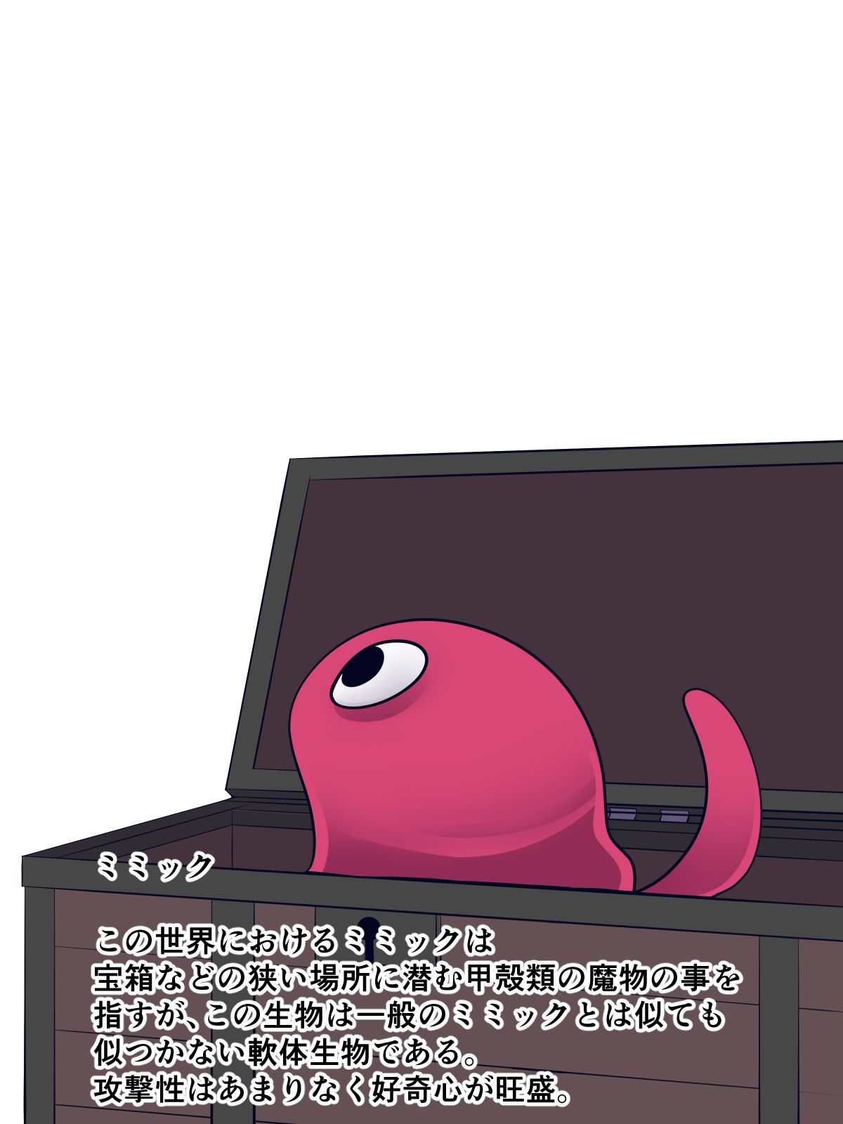 A Strange Encounter サンプル5ページ目