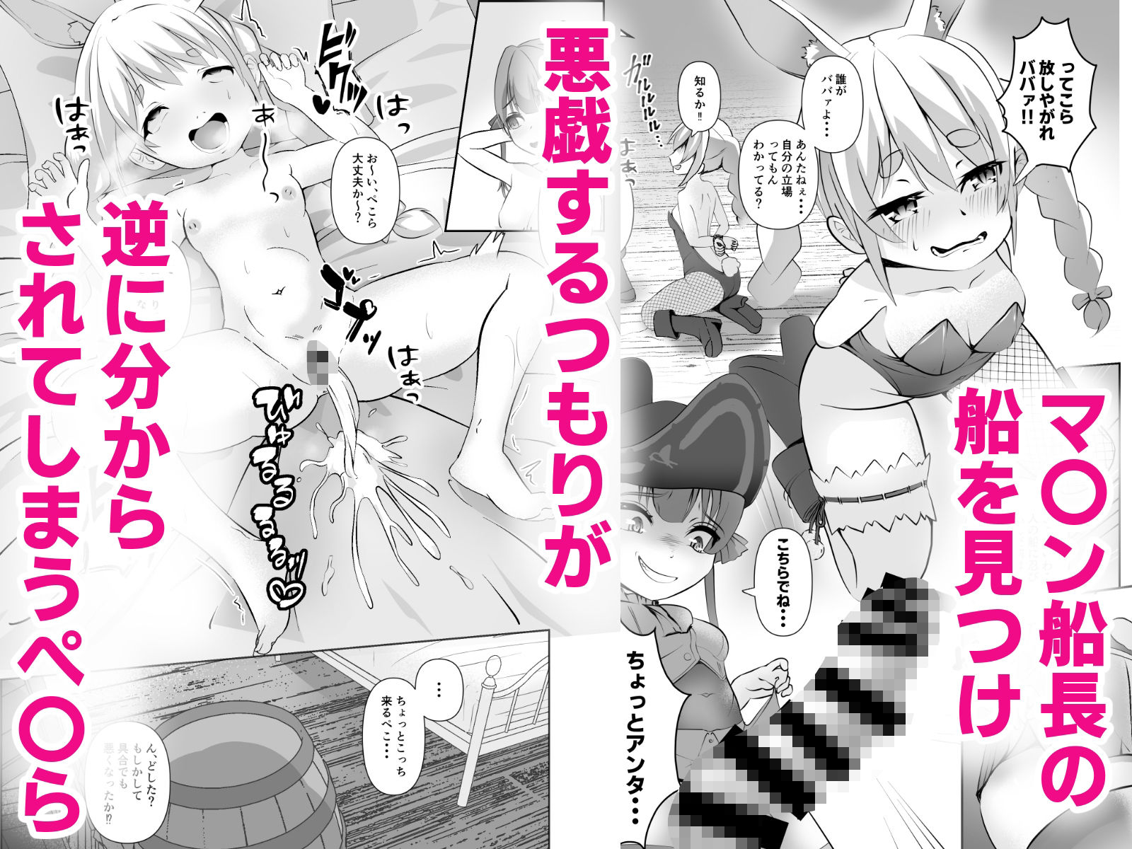 ぺこ×マリ いちゃらぶライフ サンプル1ページ目