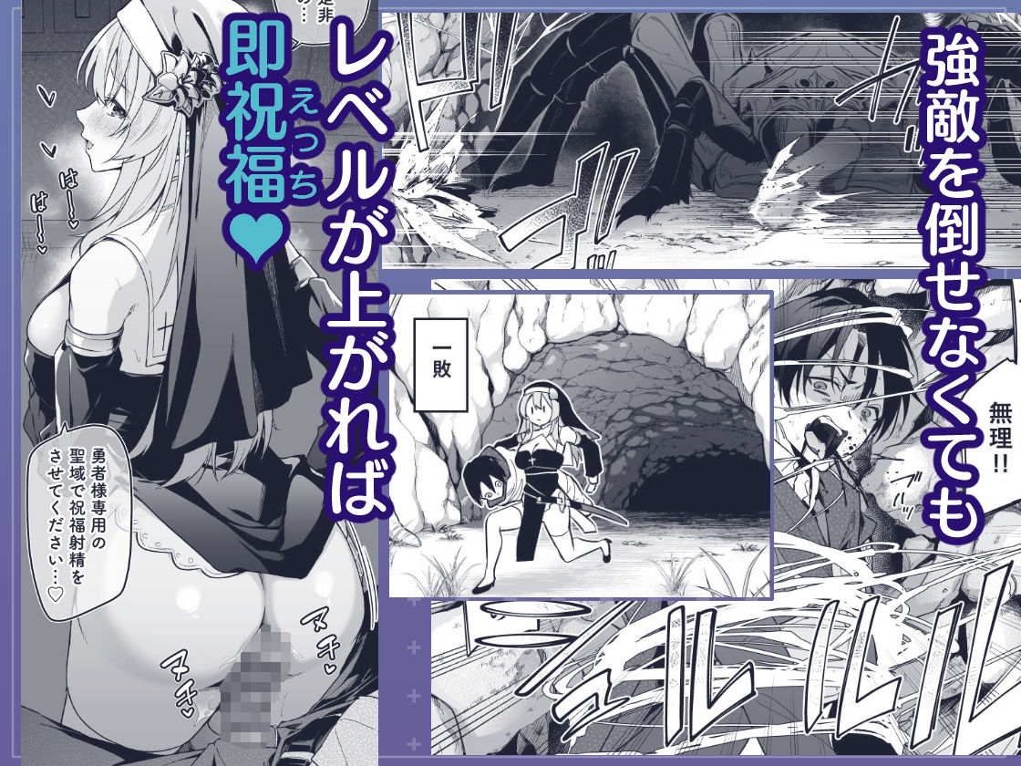 ▼勇者レベルアップでシスターから祝福をII サンプル3ページ目