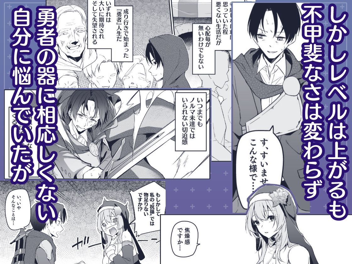 ▼勇者レベルアップでシスターから祝福をII サンプル5ページ目