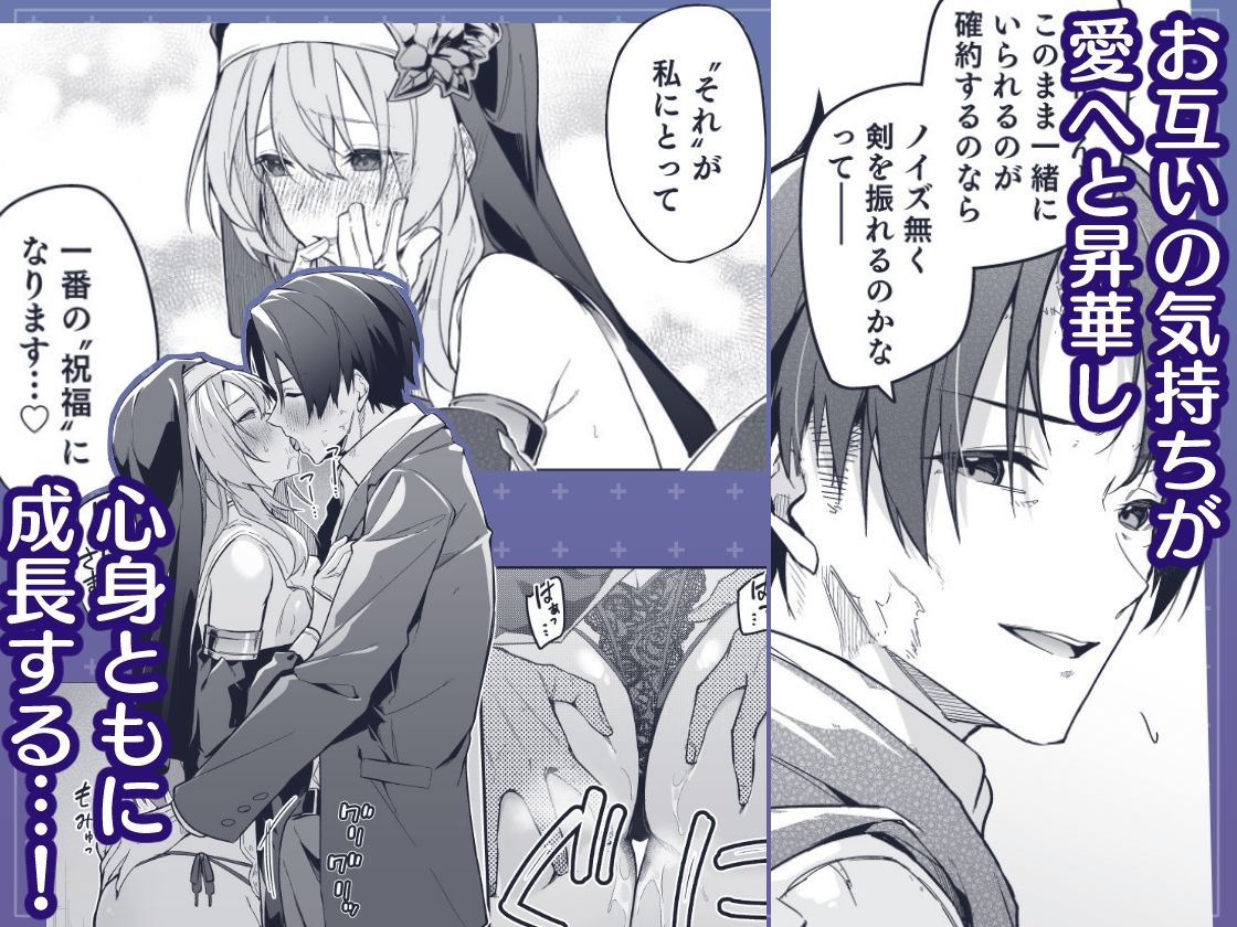▼勇者レベルアップでシスターから祝福をII サンプル6ページ目