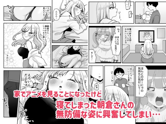 オタクに理解のあるバイト先のギャルといちゃらぶえっち サンプル3ページ目