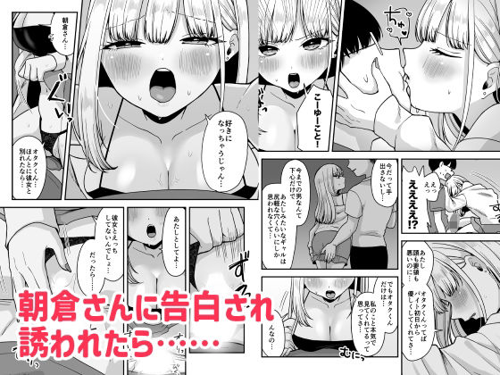 オタクに理解のあるバイト先のギャルといちゃらぶえっち サンプル4ページ目