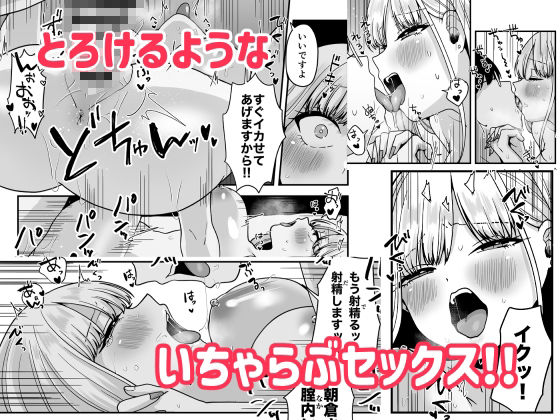 オタクに理解のあるバイト先のギャルといちゃらぶえっち サンプル8ページ目