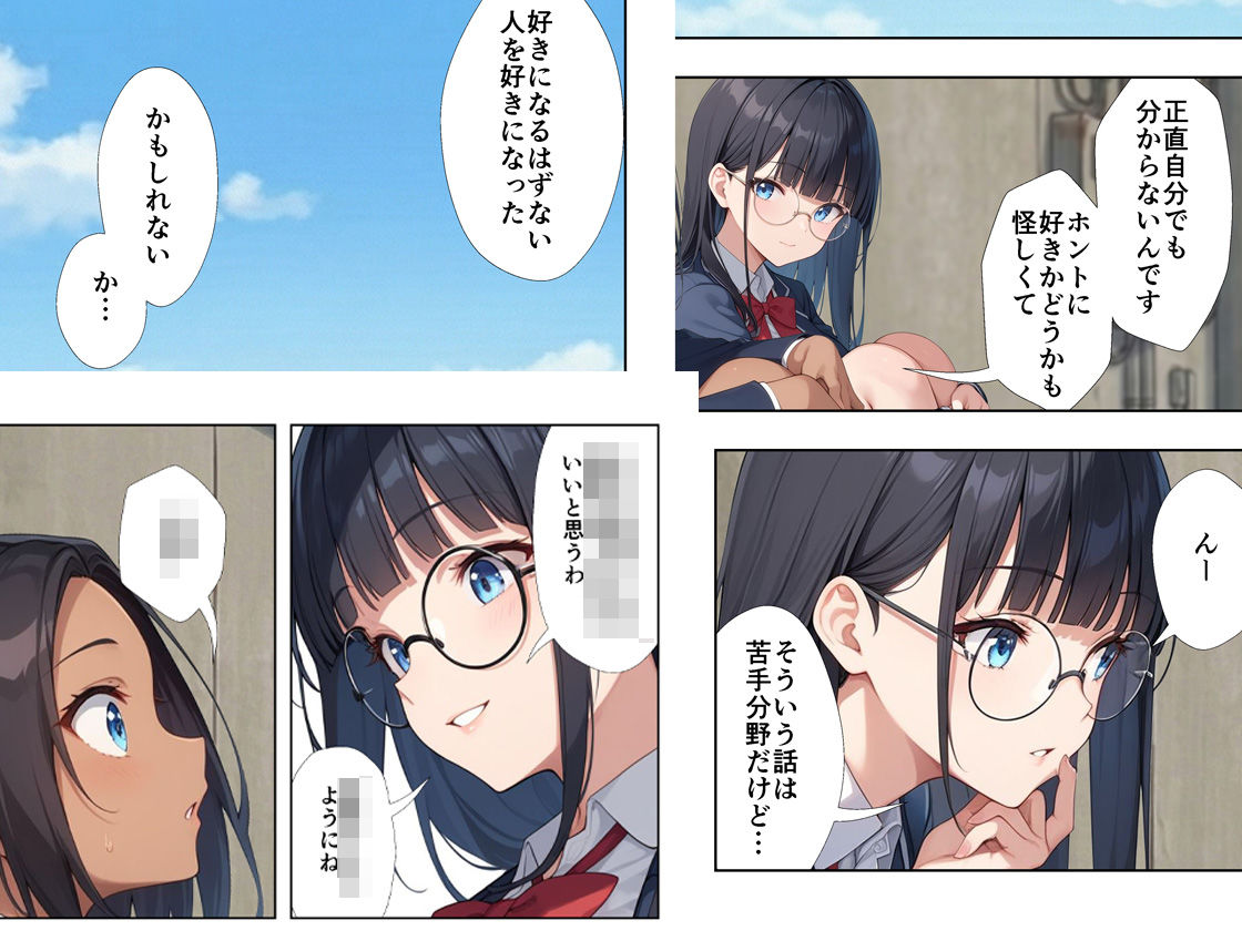 裏垢がバレた水泳部員ちゃん4 サンプル7ページ目